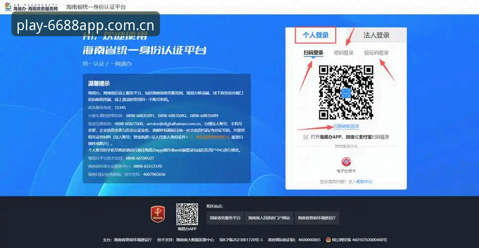 6688体育平台新版登录注册入口深度解析：一个资深用户的避坑实践样本